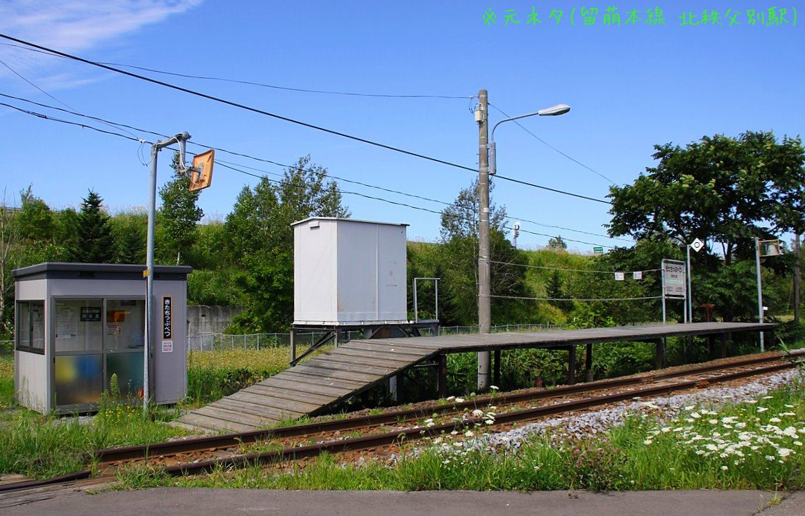 ぽこポケで留萌本線「北秩父別駅」っぽい何か(試作品) #ぽこあポケモン