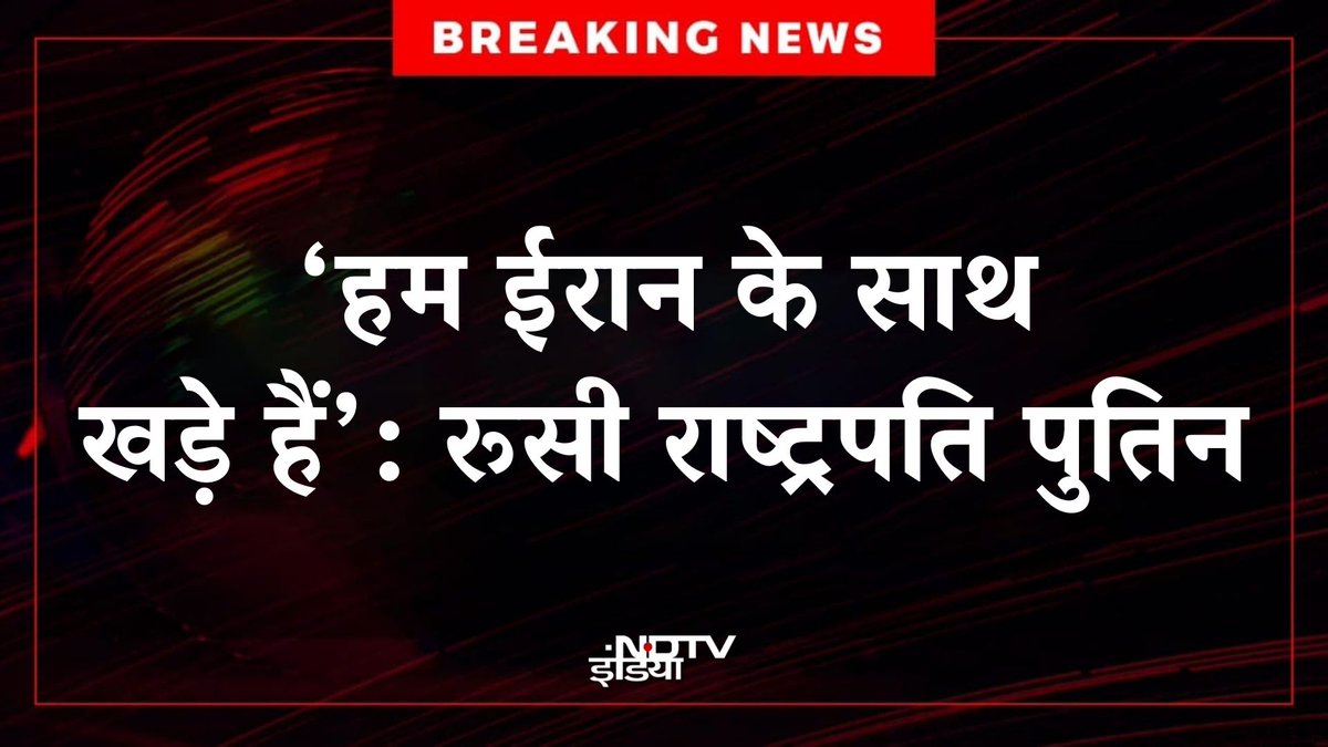 NDTV India tweet media