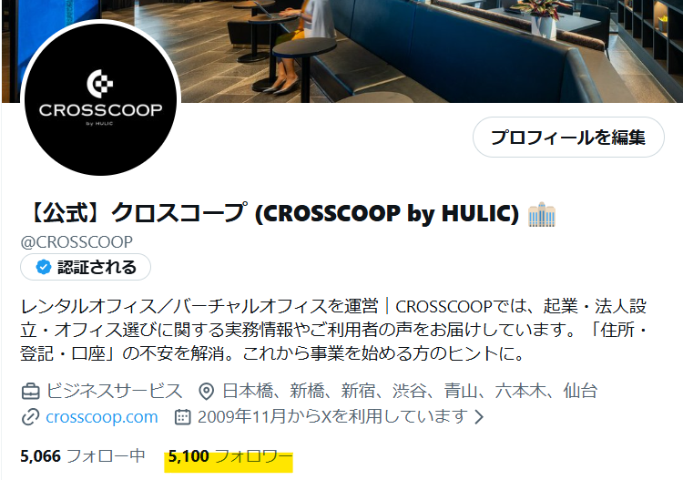 【公式】クロスコープ (CROSSCOOP by TKP) 🏢 tweet media