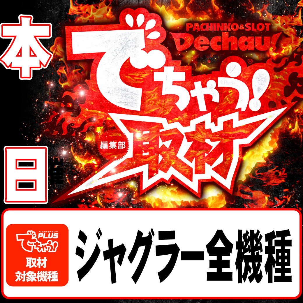 ✨MGM阿久根✨ tweet media