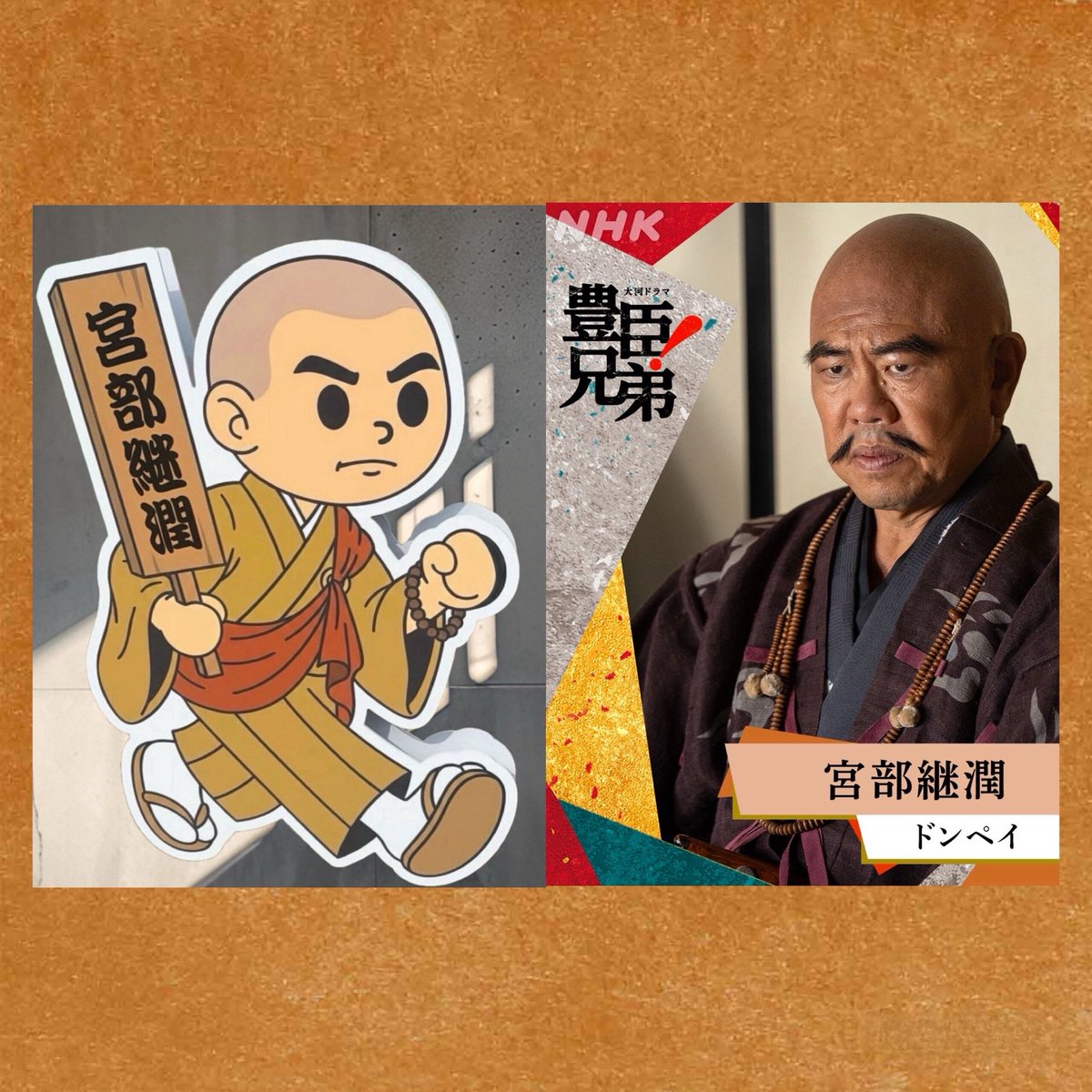 ドンペイ tweet media