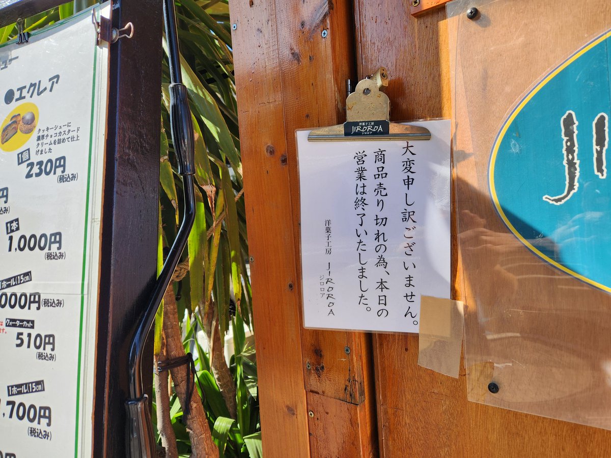 売り切れましたありがとうございました‼︎ 完売しました・ありがとうご 