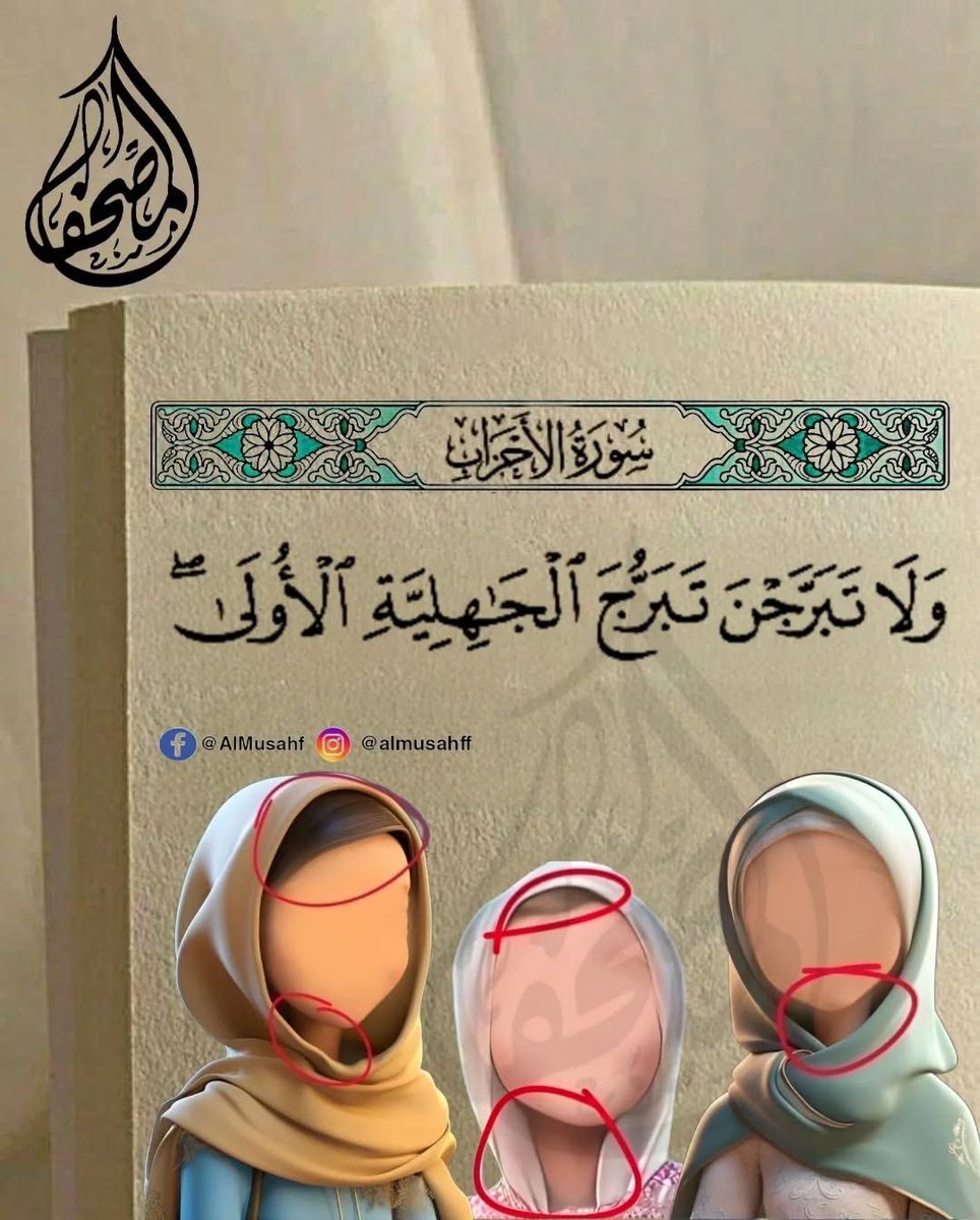 اَلقُرآنُ الكَرِيمُ tweet media