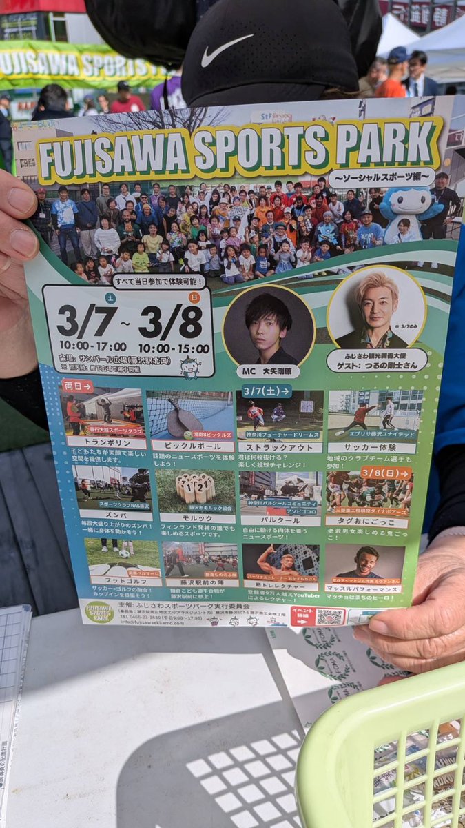 mito_m_kickoff's tweet photo. 毎年恒例のスポーツパーク。快晴で色々体験スポーツが出来ますね(good)　#サンパール広場　#スポーツパーク　#モルック　#ダンス教室　#つるの剛士　#観光大使　#トランポリン https://t.co/hHXXbJKJld