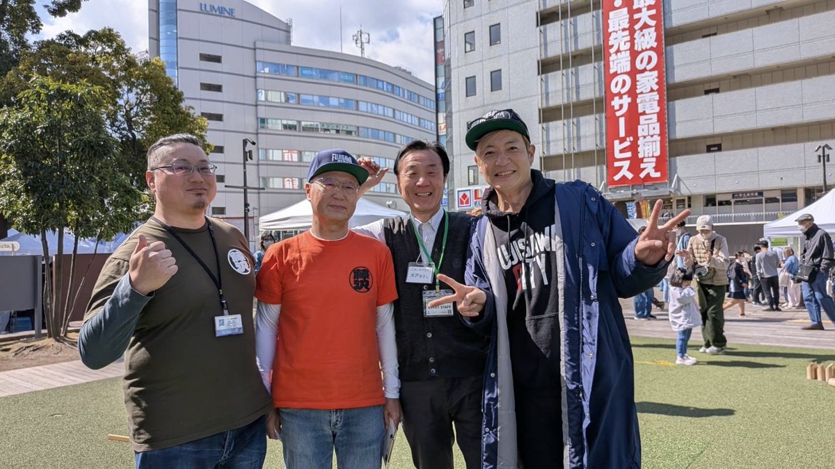 mito_m_kickoff's tweet photo. 毎年恒例のスポーツパーク。快晴で色々体験スポーツが出来ますね(good)　#サンパール広場　#スポーツパーク　#モルック　#ダンス教室　#つるの剛士　#観光大使　#トランポリン https://t.co/hHXXbJKJld