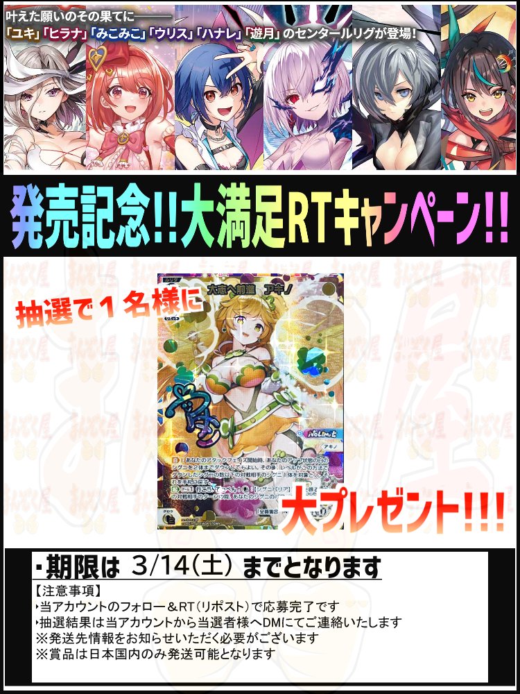 🈵TCG通販まんぞく屋👍10周年㊗️ (@manzokuyaH) / Posts / X