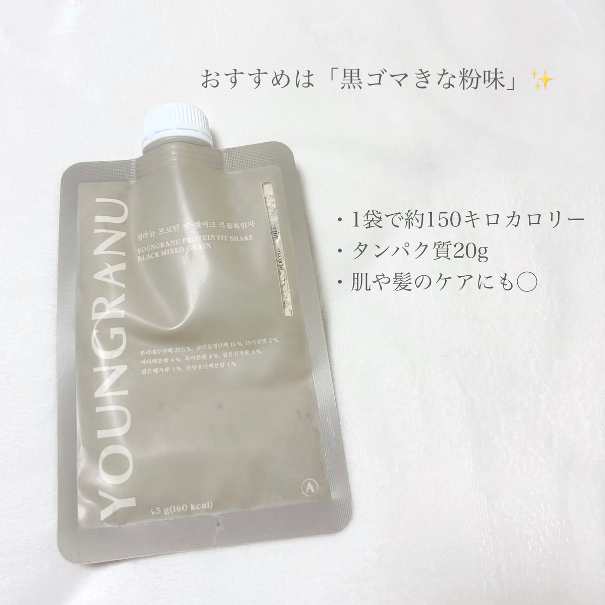 a_rlbi's tweet photo. ヨンラニュー様(@youngranujp)からプロテインシェイクをいただきました💖

プロテインはクセがあって飲みづらいイメージでしたがとても飲みやすくてスイーツみたい✨

忙しい朝や、運動後のお楽しみにも🏃‍♂️♡

#PR #ヨンラニュー #youngranu #プロテイン #プロテインシェイク #ヨンラニュープロテイン https://t.co/xjjGGeMLQA