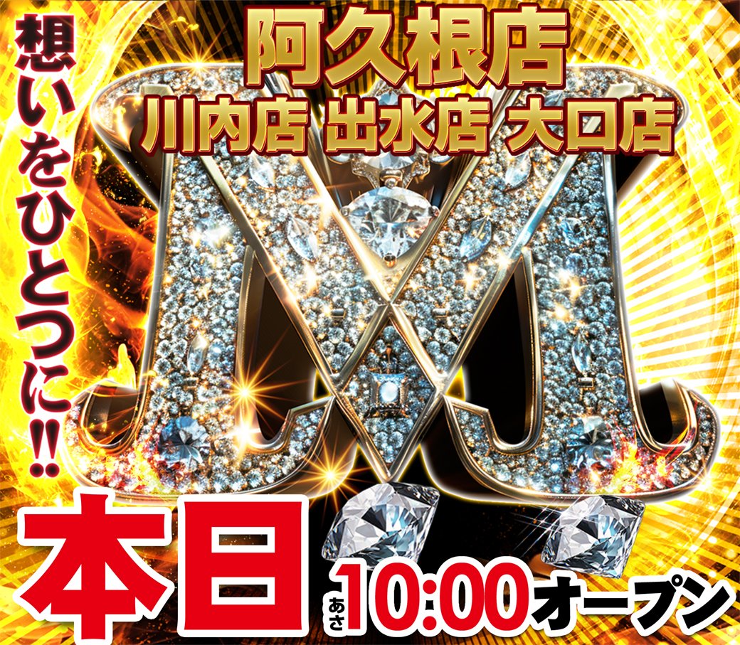 ✨MGM阿久根✨ tweet media