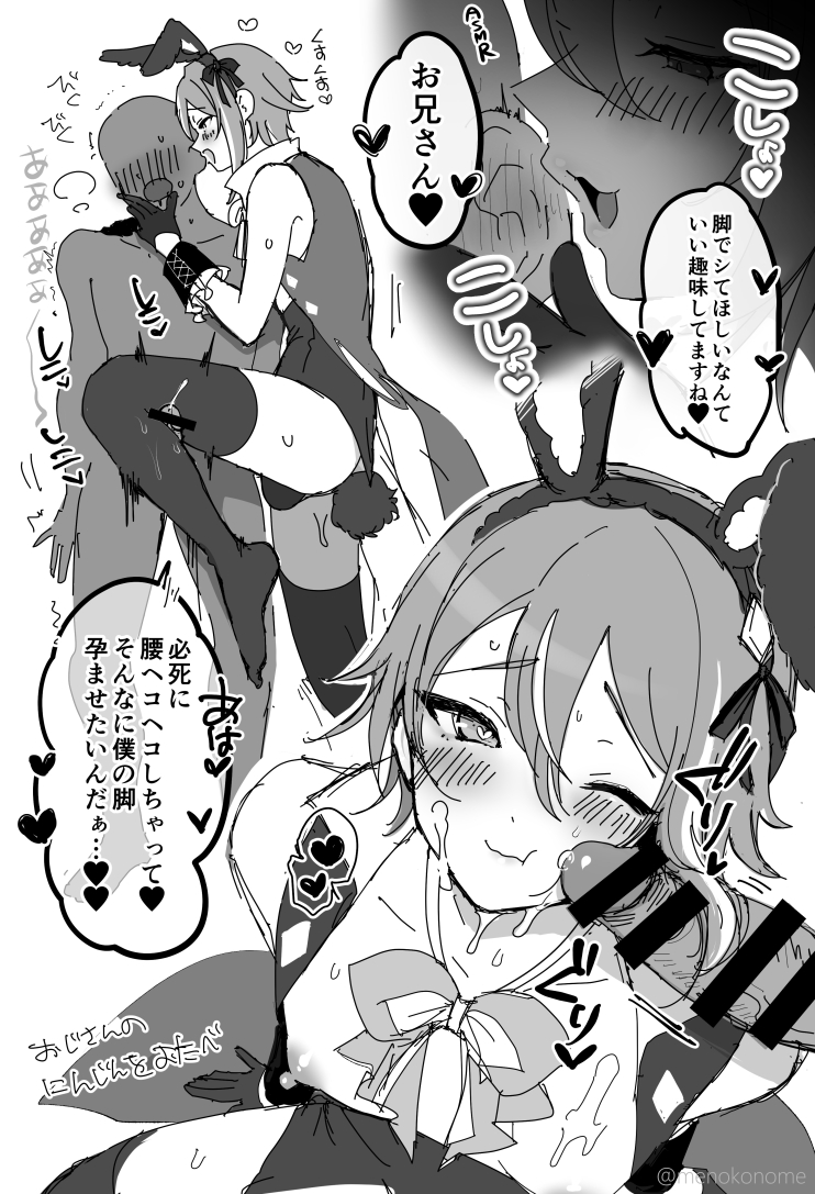 許さねえ・・・・ 