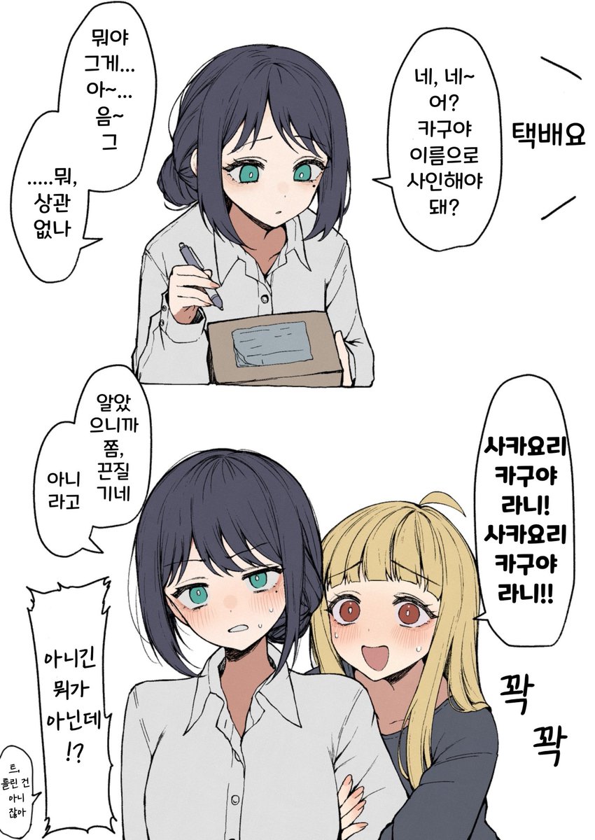 [Korean translation]
한국어 번역
카구이로, 카구야 이름

x.com/i/status/20298…