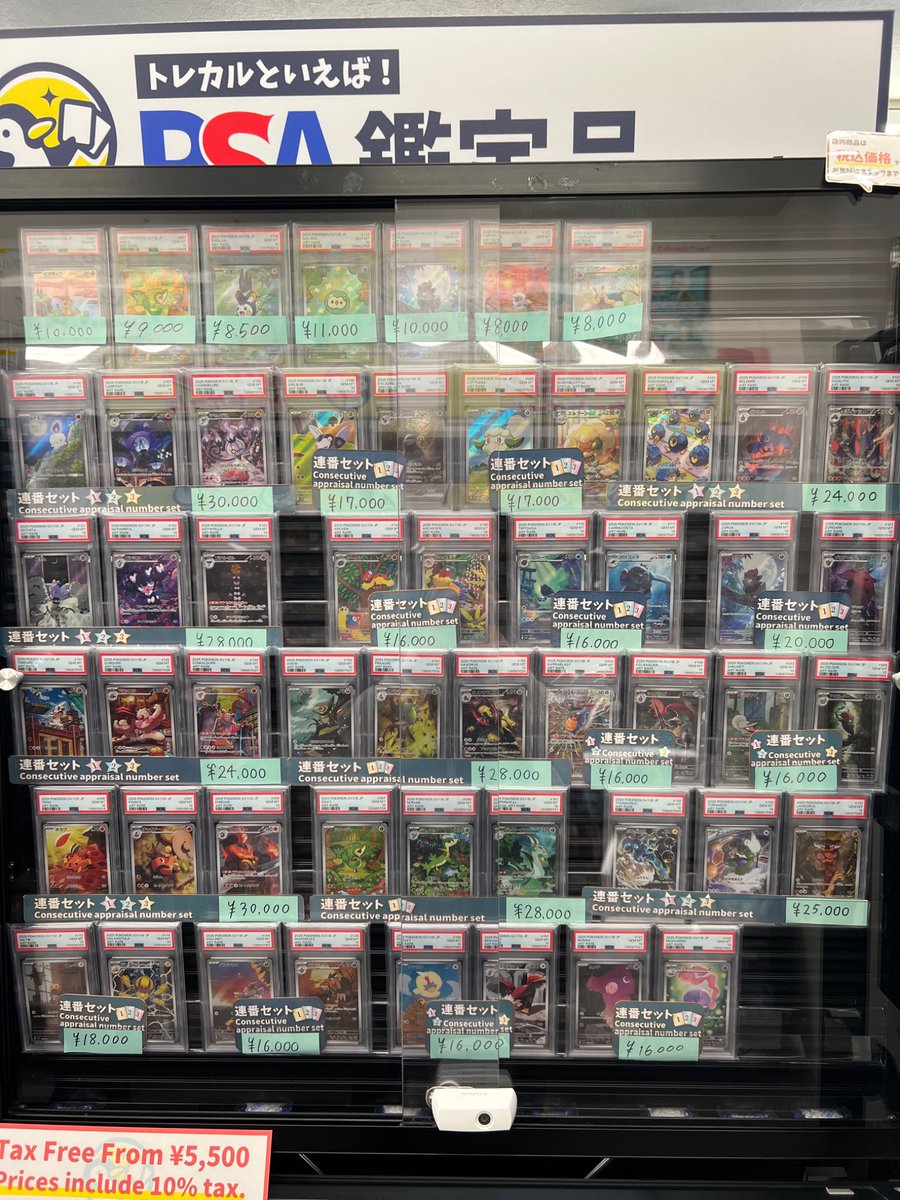 トレカル psa10販売情報✨ こちら現在販売中のBWのPSA10となります