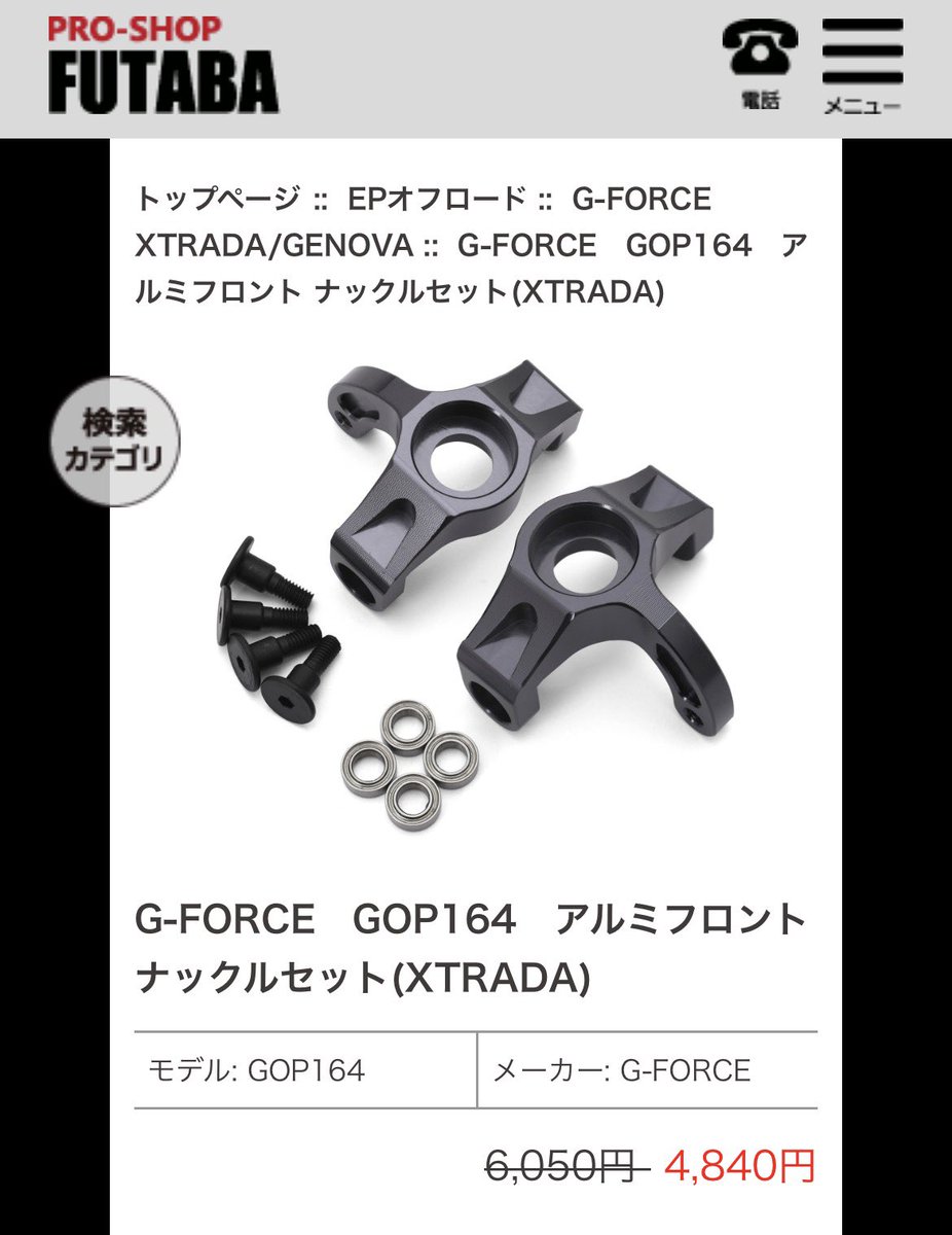 proshopfutaba's tweet photo. G Forceさんから
XTRADA用新規オプションが入荷致しました。
https://t.co/4GpLf638Pn

よろしくお願いします
#gforcerc
#proshopfutaba
#フタバ模型 https://t.co/S3ckc33RE2
