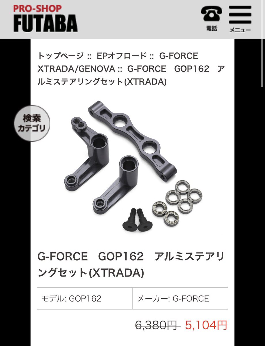 proshopfutaba's tweet photo. G Forceさんから
XTRADA用新規オプションが入荷致しました。
https://t.co/4GpLf638Pn

よろしくお願いします
#gforcerc
#proshopfutaba
#フタバ模型 https://t.co/S3ckc33RE2