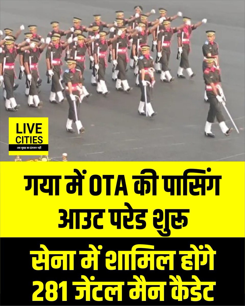 Live_Cities's tweet image. गया स्थित ऑफिसर्स ट्रेनिंग एकेडमी में 28वीं पासिंग आउट परेड हुई. शनिवार को आयोजित इस समारोह में 281 जेंटल मैन कैडेट्स ने नव सैन्य अधिकारी के रूप में भारतीय सेना में शामिल होने की शपथ लेंगे.

#GayaJi #OTA #PassingOutParade #LiveCities