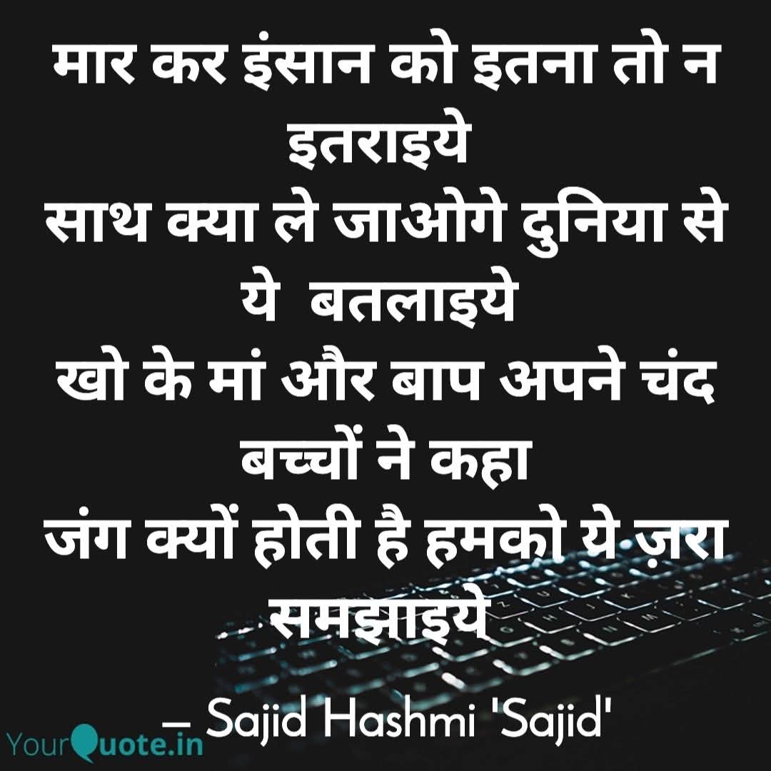 sajid hashmi 'sajid' tweet media