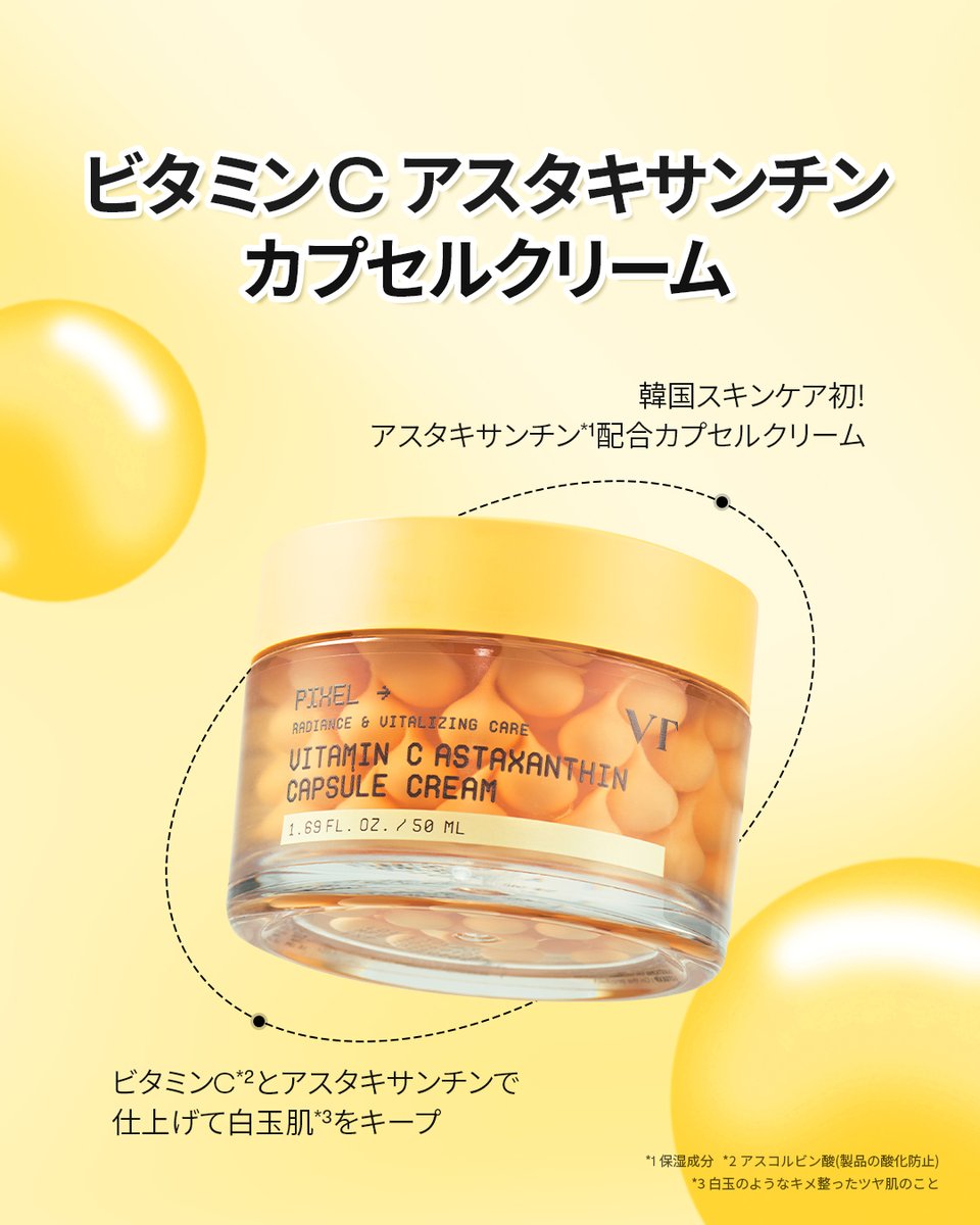 vtcosmetics_jp's tweet photo. 💛EVENT💛

美白ケアしたい人集まれ～！
新商品の美白シリーズもお得すぎる✨楽天スーパーSALE✨

美白ケアラインの中でゲットしたい商品をコメントすると
抽選で美白商品をプレゼント🎁

応募方法⤵️
✔️RT・いいね・フォロー
✔️美白ラインの中でゲットしたい商品をコメント

〆~3月10日(火)

美白ラインもお得な楽天スーパーSALE詳細は下記のリンクからチェック👀
https://t.co/TA4h8TLl3T

#VT #ブイティー #Rakuten #楽天スーパーSALEで買うべきもの