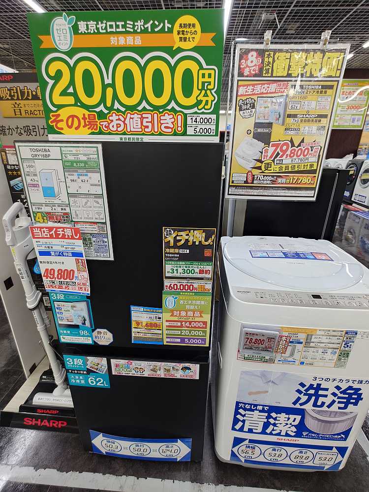 3/8まで 新生活応援特別セット！ 9階にて 東芝冷蔵庫GRY16BPと 