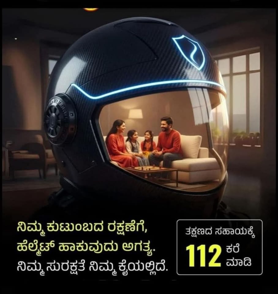 ಸಾಮಾಜಿಕ ಜಾಲತಾಣ ಅಭಿಯಾನ!!
<a href="/bngdistpol/">SP Bengaluru District Police</a>