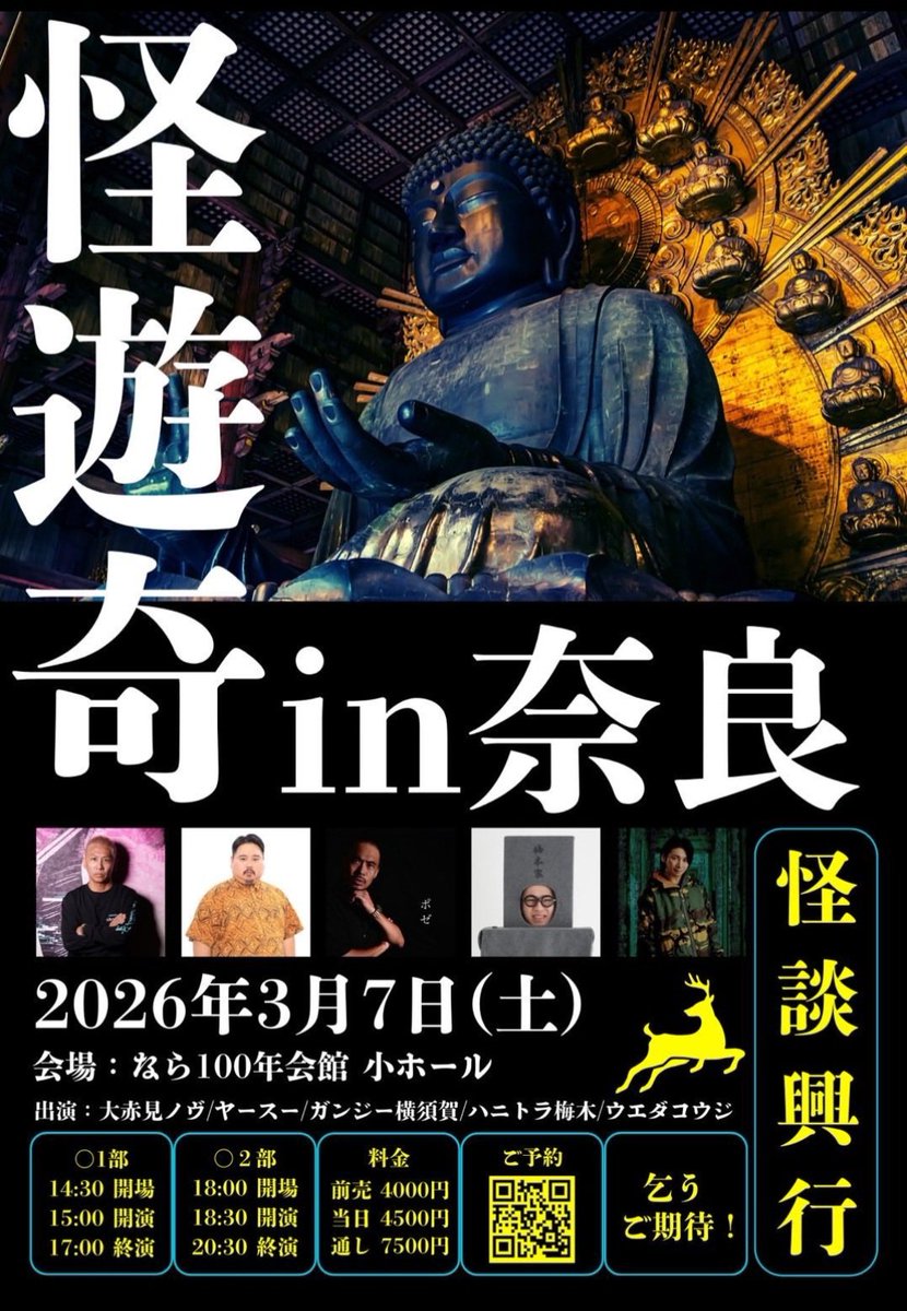 みなさん楽しんでくださいね〜！

〒630-8121 奈良県奈良市三条宮前町７−１ 1F