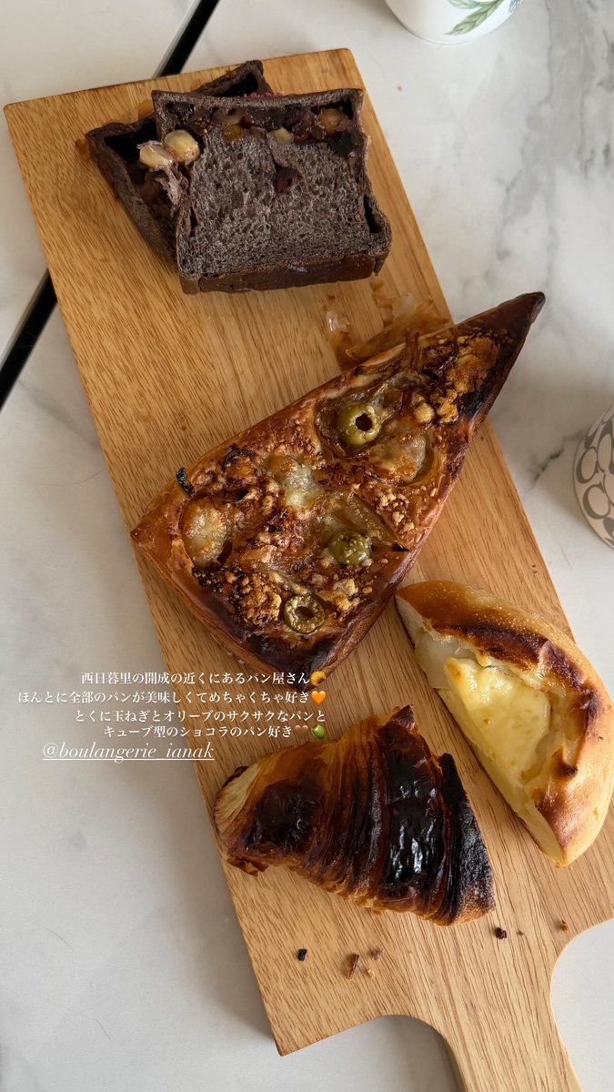 西日暮里の開成の近くにあるパン屋さん🥐
ほんとに全部のパンが美味しくてめちゃくちゃ好き🧡
とくに玉ねぎとオリーブのサクサクなパンと
キューブ型のショコラのパン好き🤎🫒

📍boulangerie ianak