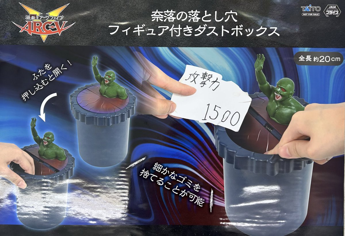 🗑️景品入荷しましたー！🗑️ #遊戯王アーク・ファイブ#奈落の