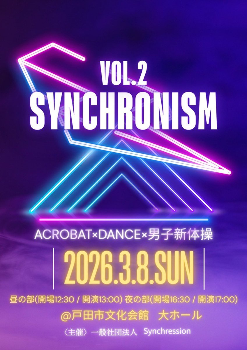 佐久間雄生 tweet media