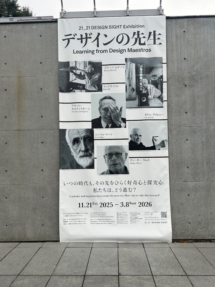 先日21_21 DESIGN SIGHTの企画展「デザインの先生」見に行きました　今の私にはEnzo Mari先生がぐっときました