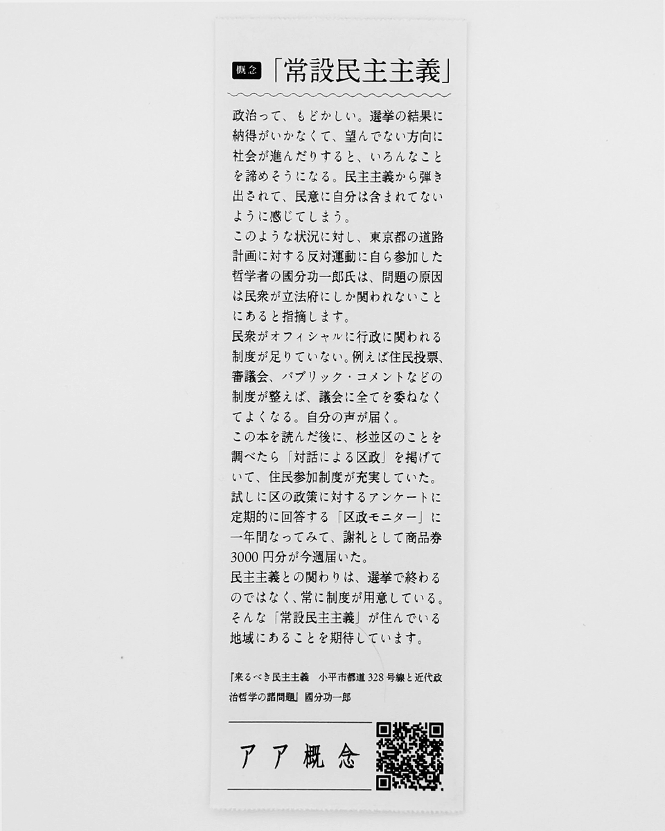 アア概念 tweet media