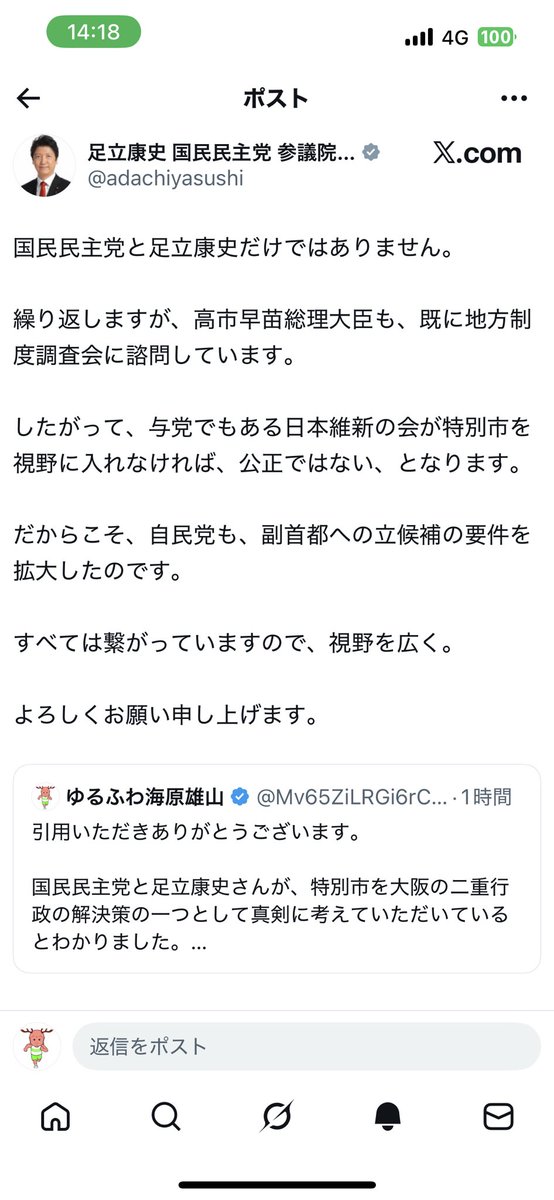 Mv65ZiLRGi6rCGU's tweet photo. なんで、特別市を掲げて選挙を戦いますって明言せんのやろ🤔 https://t.co/6OG5oLRMfl