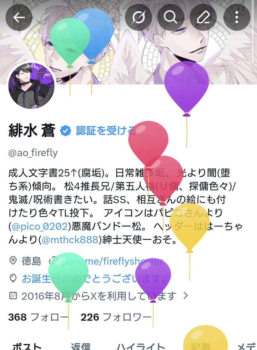 ao_firefly's tweet photo. 1年って早いね。
最近何か書きたい欲はあるんやけれども、相変わらずに生きてます。 https://t.co/0UHTrsW1VR