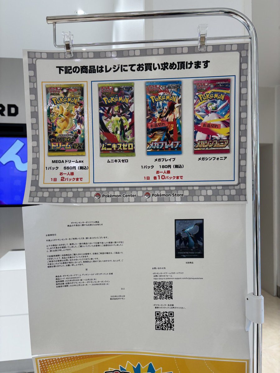 メガブレイブ