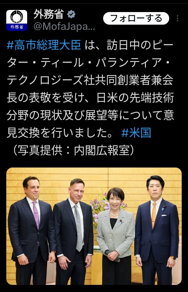 悪(高市早苗)は悪(パランティア社)と連む
