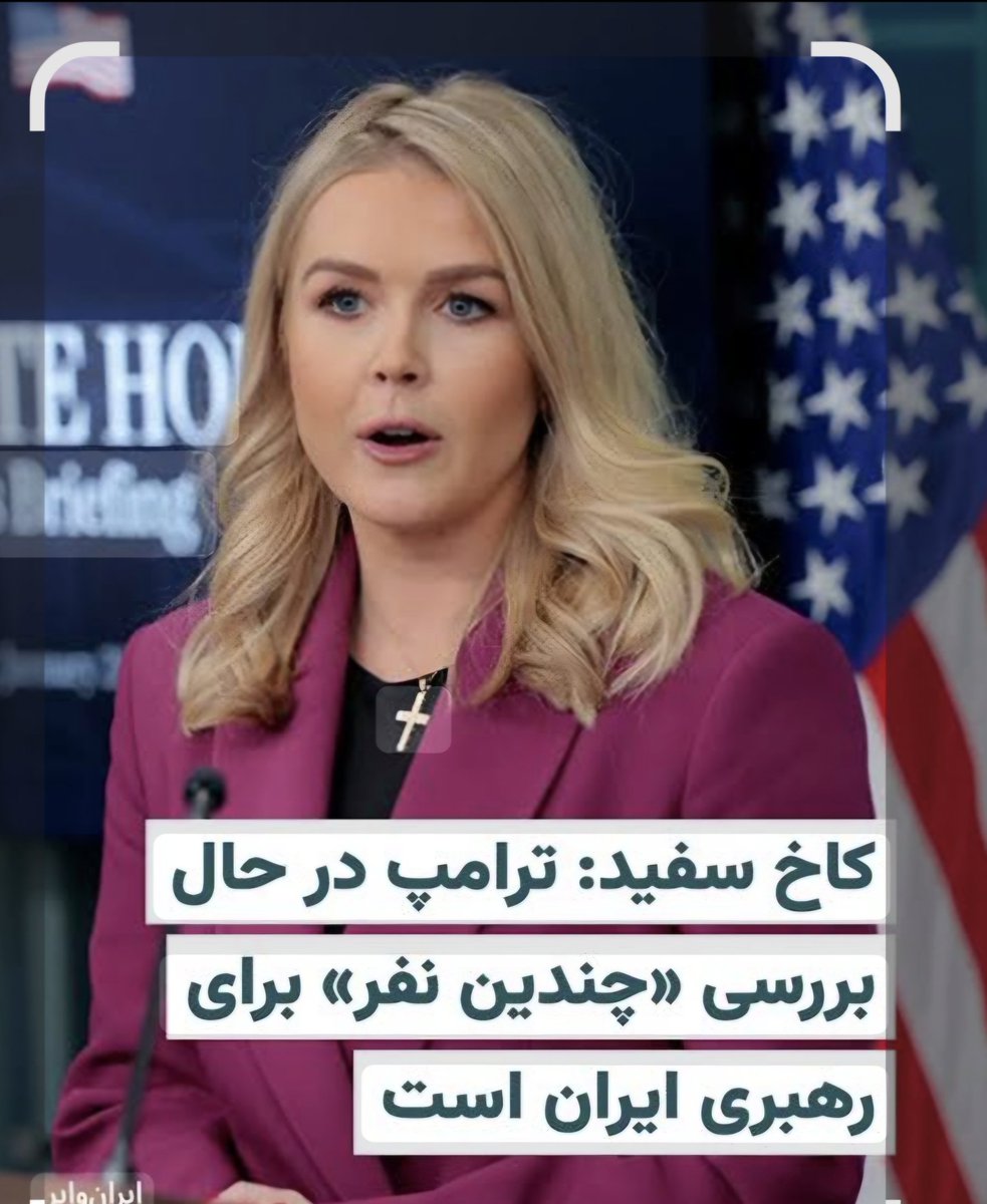 shiwane's tweet photo. پێم وابێ تا کوردێک نەبێتە سەرۆک کۆماری داھاتووی ئێران وشەی #تجزیه‌طلب ھەر وا بازاری بە گەرمی دەمێنێتەوە.
ترامپە ئیتر! 😏 https://t.co/tNp0b2594Q