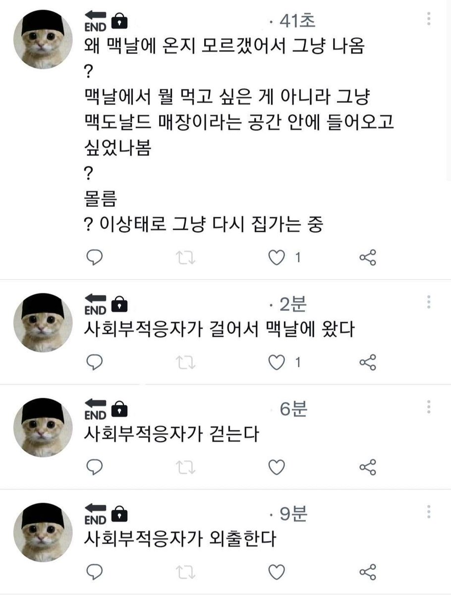 맥도날드 옴