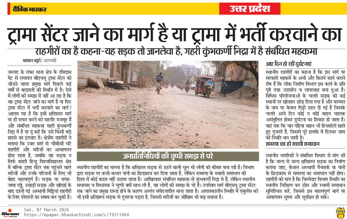 *पीएम साहब,क्या यही है भविष्य के क्योटो की तस्वीर ?  <a href="/narendramodi/">Narendra Modi</a> <a href="/PMOIndia/">PMO India</a> <a href="/AmitShahOffice/">Office of Amit Shah</a> <a href="/mlkhattar/">Manohar Lal</a> <a href="/myogiadityanath/">Yogi Adityanath</a> <a href="/myogioffice/">Yogi Adityanath Office</a> <a href="/CMOfficeUP/">CM Office, GoUP</a> <a href="/BrijeshSinghBJP/">Kunwar Brijesh Singh</a> <a href="/uppwdofficial/">Public Works Department, Uttar Pradesh</a> <a href="/DGCPWD/">Rajesh Kumar Kaushal, DG CPWD</a> <a href="/ChiefSecyUP/">S.P. Goyal, Chief Secretary, GoUP</a> <a href="/CommissionerVNS/">Commissioner, Varanasi | मंडलायुक्त, वाराणसी</a> <a href="/deo_varanasi/">DM VARANASI</a> <a href="/PIB_India/">PIB India</a> <a href="/InfoDeptUP/">Information and Public Relations Department, UP</a>