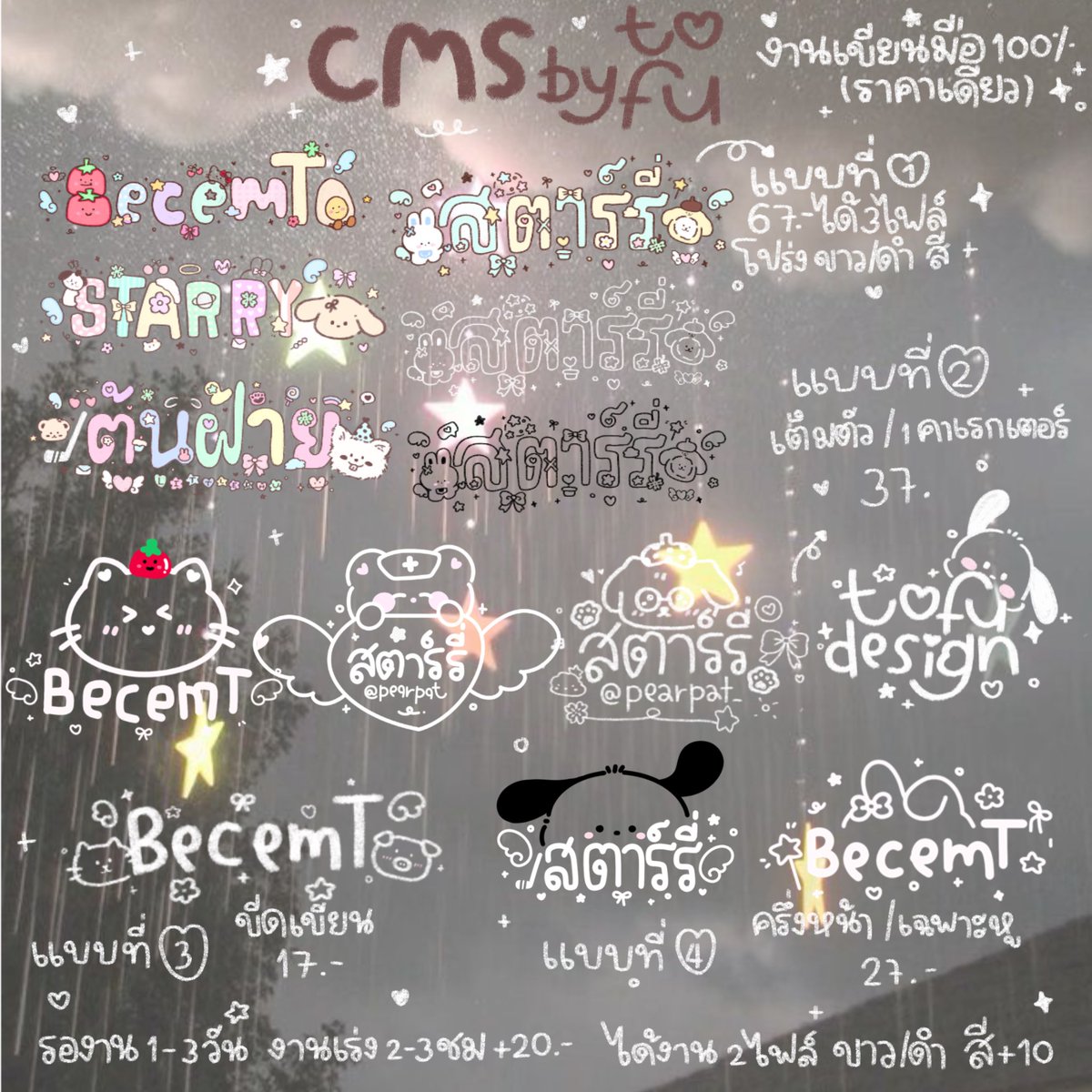 Pls RT💥

สุ่มทำลายน้ำฟรีทุกสัปดาห์💗

— กลับมาเปิดรับคิวลายน้ำแล้วน้า ใครสนใจเดมสอบถามได้เลยนะฮะ

—มีคิวว่าง📥
รับงาน1-3วัน✨

#commissionth #watermark #ลายน้ำ #รับทำลายน้ำ #รับออกแบบลายน้ำ