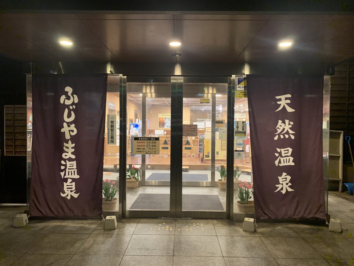 nu_saunner's tweet photo. 115ヶ所目のサウナは

河口湖の圧倒的な木造建築の空間は圧巻
#ふじやま温泉

サウナもオートロウリュウの本格的遠赤外線サウナ
1時間ごとのアウフグースもスタンダードで心地よい
露天も良いが建築が素晴らしいから内気浴が最高！

思ったより良かったなーここ☀️
87 https://t.co/UKFMoD1due