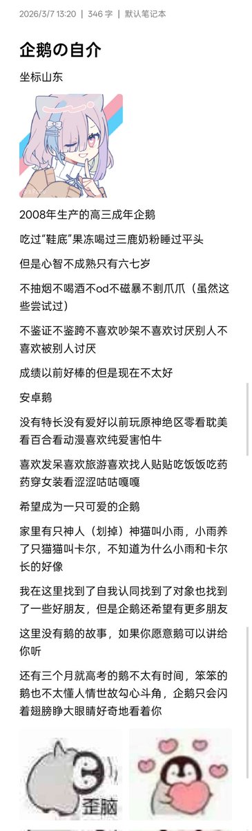 尹家小白雯 tweet media