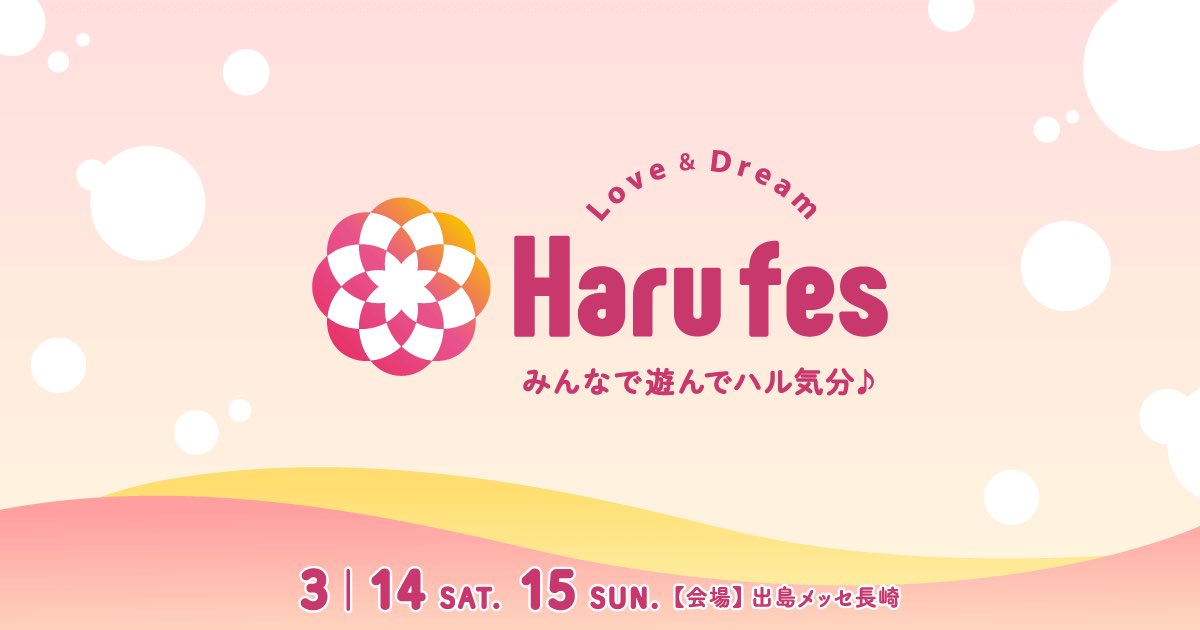 出島メッセ長崎【公式】 tweet media