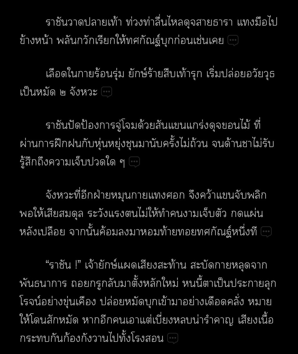 ไอ่หมาใหญ่ลูกชายมาเฟียครบ 500 ลงคลังแล้ว ✨🙏🏻 พระนายสู้กันไม่มีใครยอมใคร แอ็กชันบู๊มาเต็ม 🛠️ #ใต้เงาราชัน