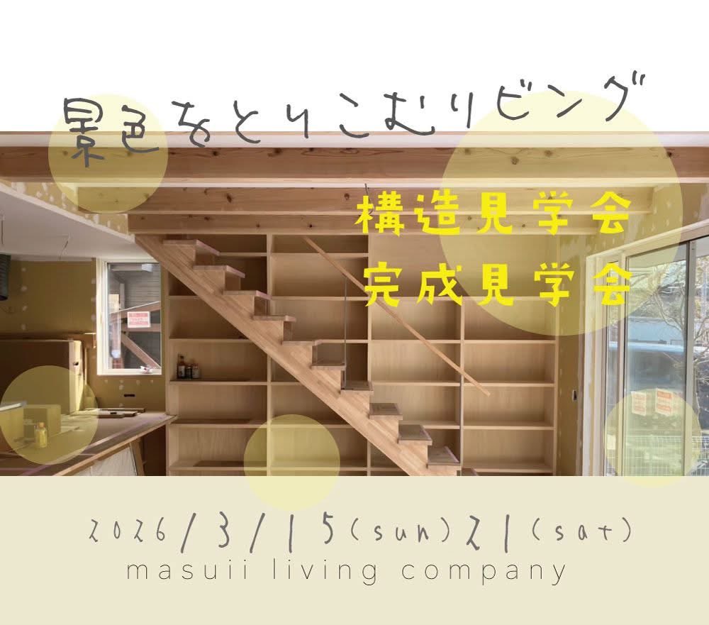 伊藤真理子🌳ますいい広報役員人と木と土を尊う家🌿✨木育絵本森のとびら⭐️ tweet media