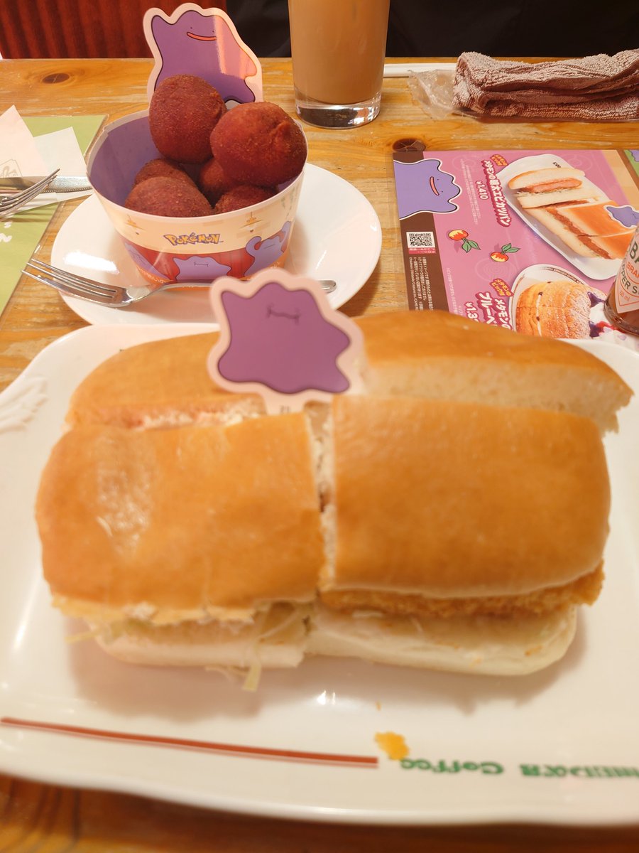 きたよん