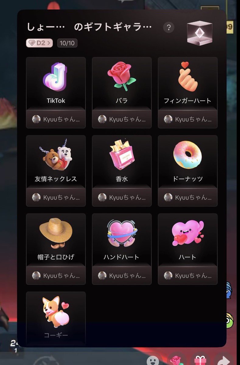 kyuuちゃん1人でタイトルギフト全埋めありがとう🥹
他にも投げてくれた皆さんありがとう☺️