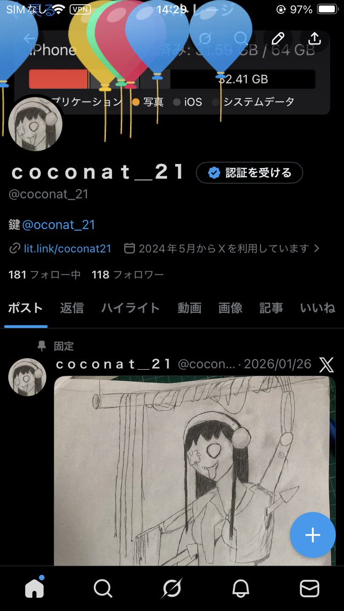 飛びますた