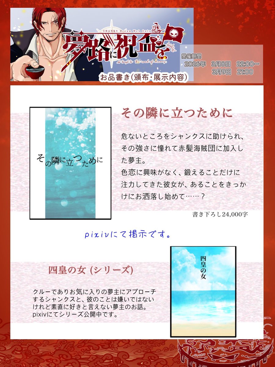 haruno_osakana_'s tweet photo. お品書きできたのであらためてご案内。
明日8日22:00〜の🍶夢Webイベント参加内容です。
#op_ymhi https://t.co/ehB8WRvCjv