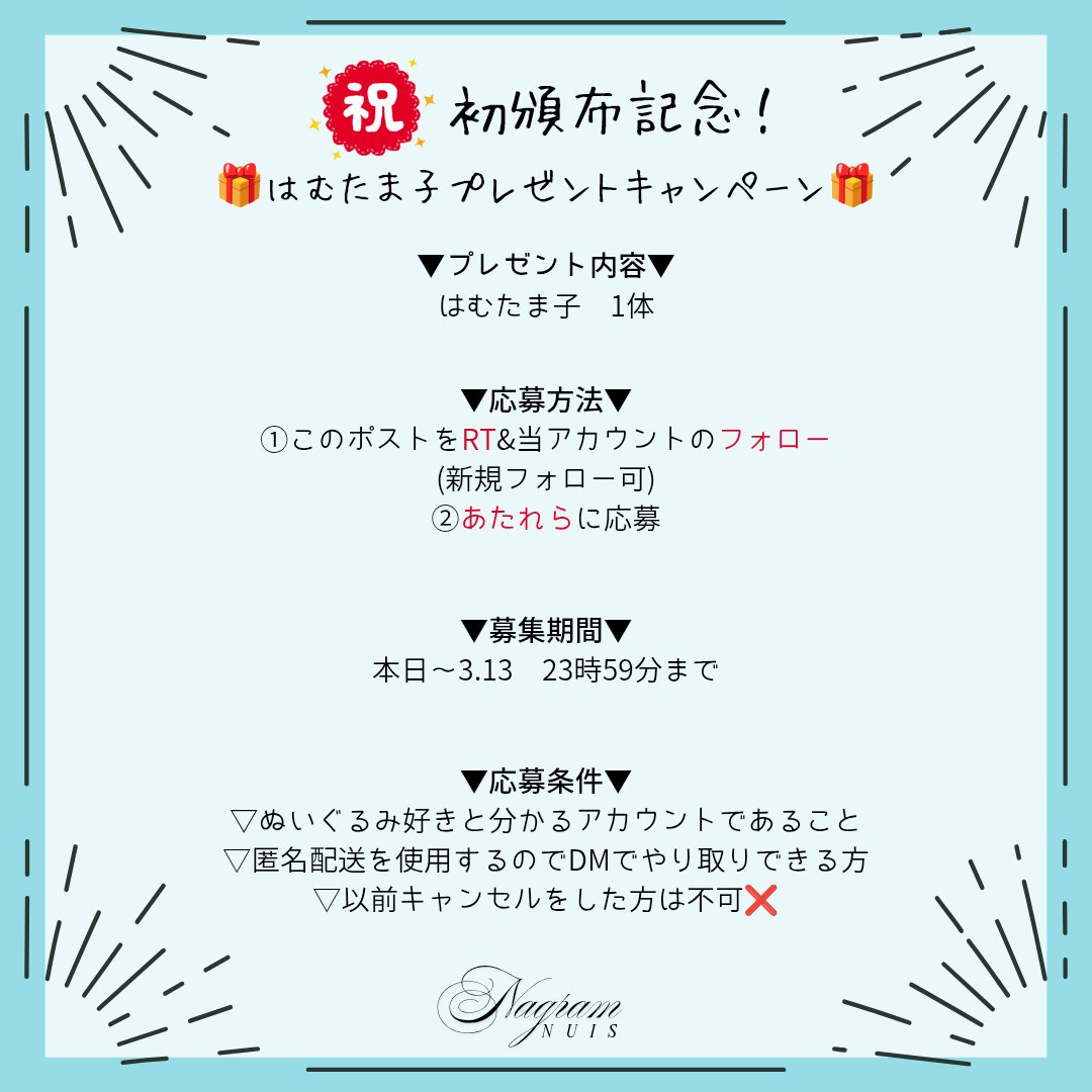 nagramぬい＆創作 tweet media