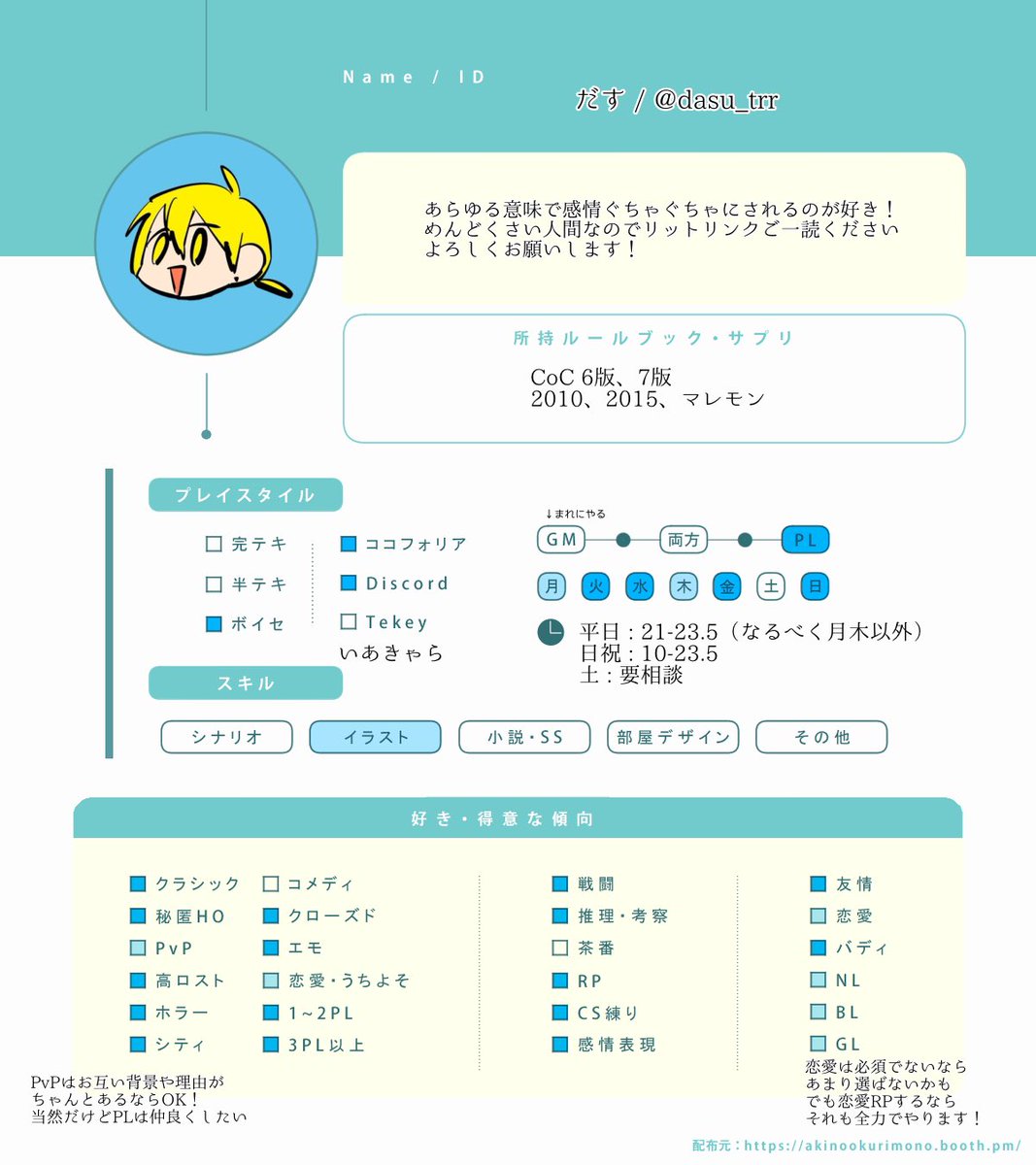 だす@新規× tweet media