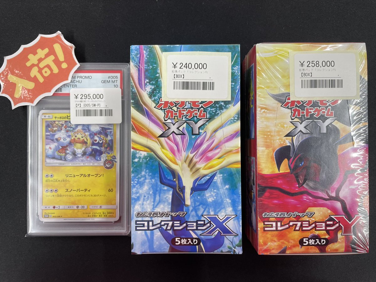 シンソク新宿店@旧裏ポケカ 遊戯王 レトロ カードショップ 買取 PSA