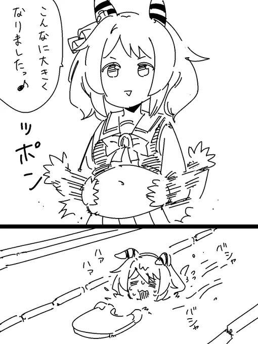 めにしゅき 