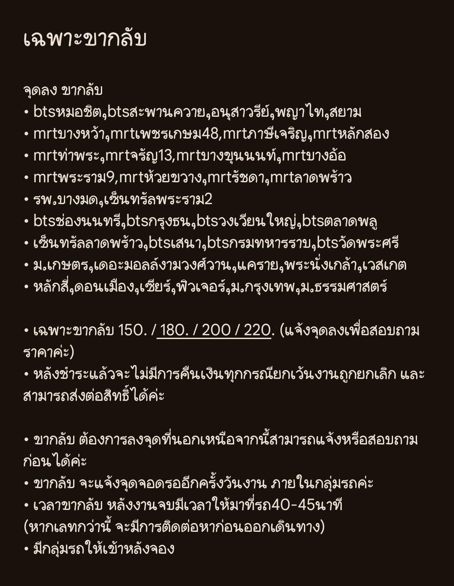 Night — รถตู้คอนเสิร์ต tweet media